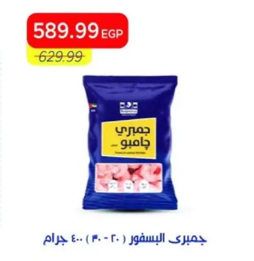 available at Metro Market  in Egypt - Cairo