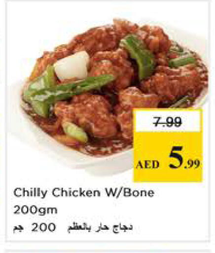 available at نستو هايبرماركت in الإمارات العربية المتحدة , الامارات - الشارقة / عجمان