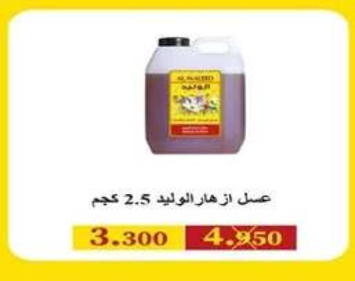 available at جمعية اشبيلية التعاونية in الكويت - مدينة الكويت