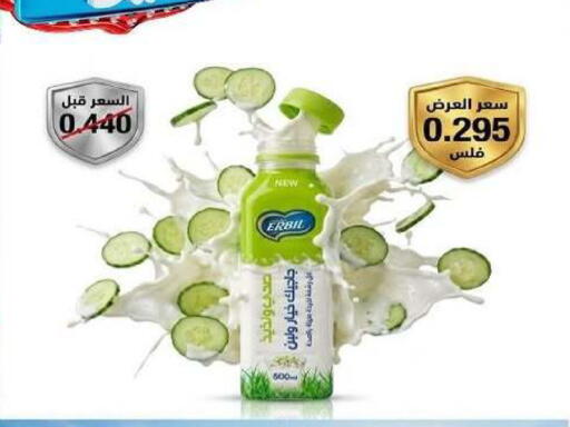 available at جمعية ضاحية الظهر التعاونية in الكويت - محافظة الأحمدي