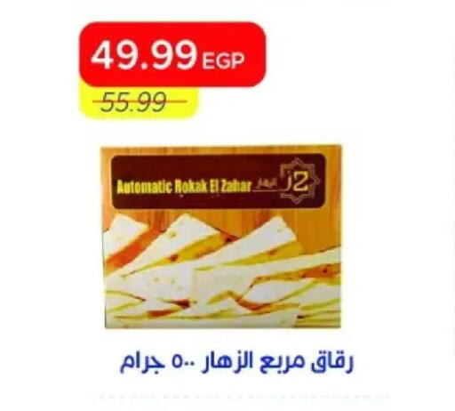 available at Metro Market  in Egypt - Cairo