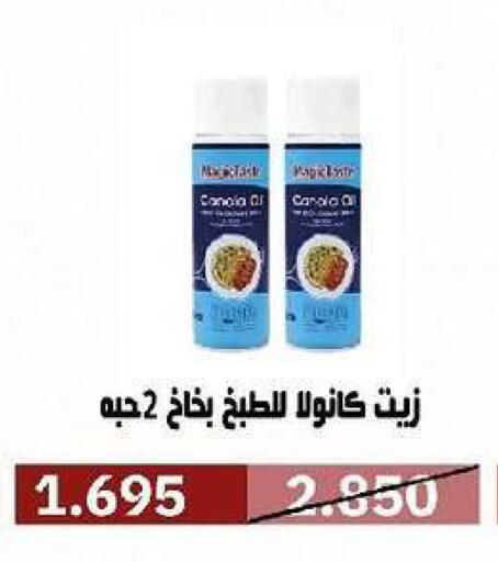 available at جمعية السرة التعاونية in الكويت - مدينة الكويت