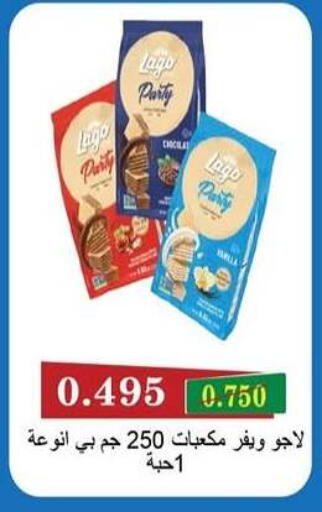 available at جمعية سلوى التعاونية in الكويت - مدينة الكويت
