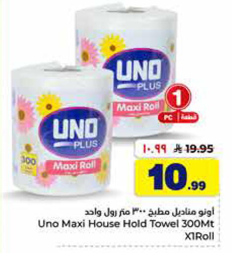 available at Hyper Al Wafa in KSA, Saudi Arabia, Saudi - Al-Kharj