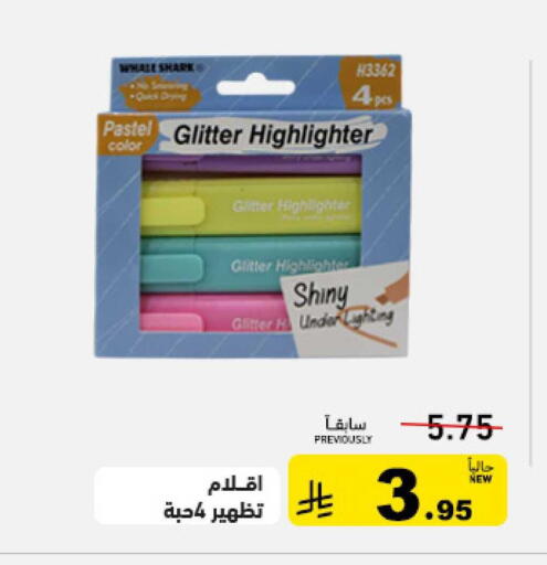 available at أسواق رامز in مملكة العربية السعودية, السعودية, سعودية - حفر الباطن