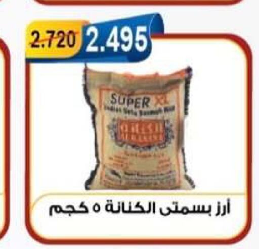 available at جمعية العقيلة التعاونية in الكويت - محافظة الأحمدي