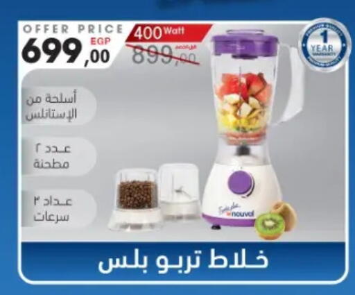 available at El Mahlawy Stores in Egypt - Cairo