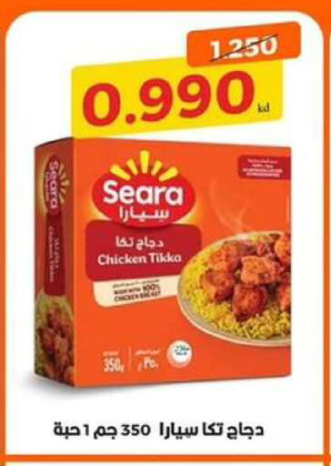 available at Wafra Co-operative Society in Kuwait - Ahmadi Governorate
