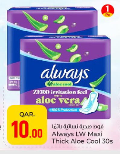available at باريس هايبرماركت in قطر - الشمال