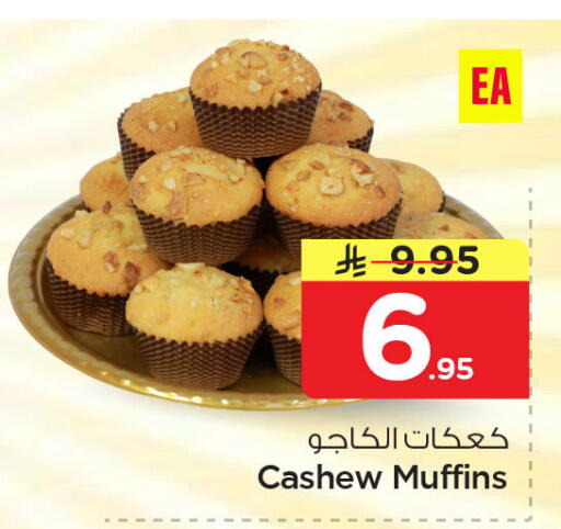 available at نستو in مملكة العربية السعودية, السعودية, سعودية - المنطقة الشرقية