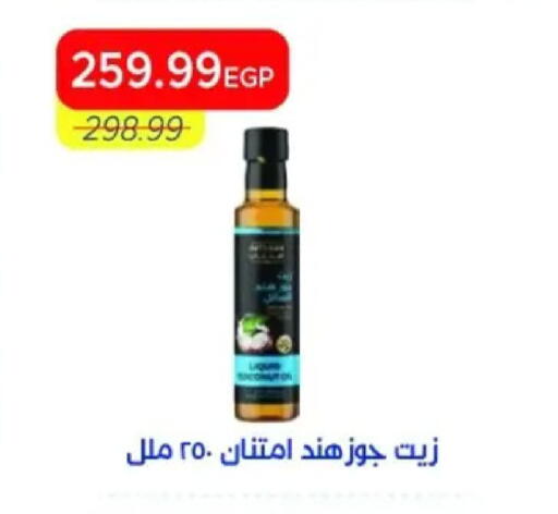 available at Metro Market  in Egypt - Cairo