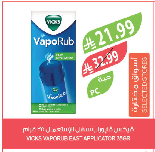 available at المزرعة in مملكة العربية السعودية, السعودية, سعودية - الجبيل‎