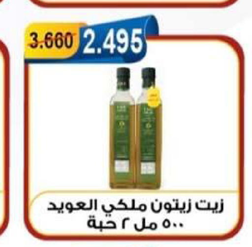 available at جمعية العقيلة التعاونية in الكويت - محافظة الأحمدي