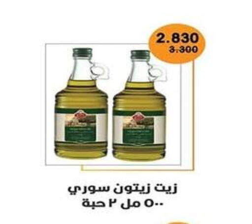 available at جمعية اشبيلية التعاونية in الكويت - مدينة الكويت