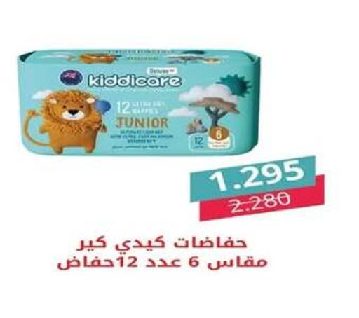 available at جمعية اشبيلية التعاونية in الكويت - مدينة الكويت