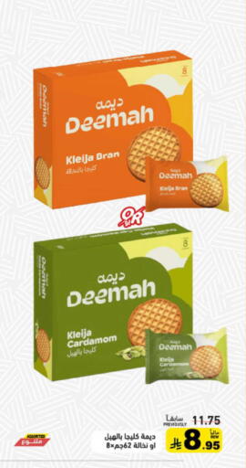 Cardamom available at أسواق رامز in مملكة العربية السعودية, السعودية, سعودية - حفر الباطن