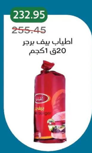 available at بيك مارت in Egypt - القاهرة