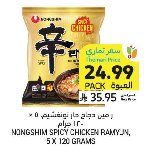available at أسواق التميمي in مملكة العربية السعودية, السعودية, سعودية - المدينة المنورة