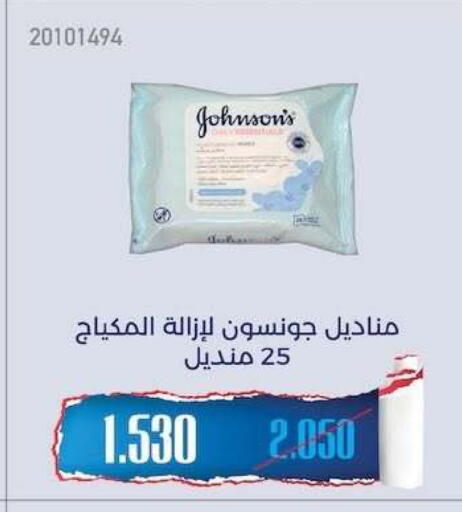available at جمعية مشرف التعاونية in الكويت - مدينة الكويت