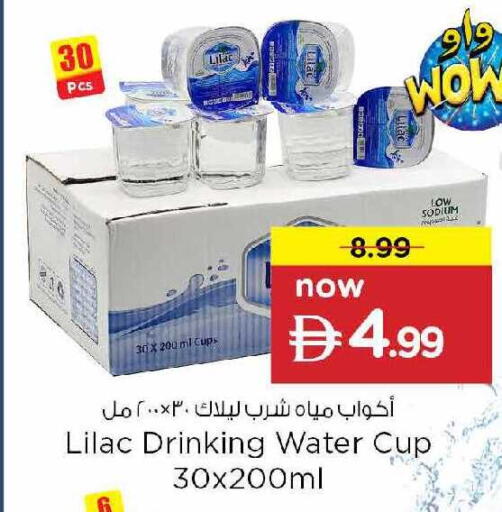 available at نستو هايبرماركت in الإمارات العربية المتحدة , الامارات - دبي