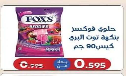 available at جمعية اشبيلية التعاونية in الكويت - مدينة الكويت