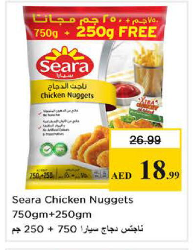 available at نستو هايبرماركت in الإمارات العربية المتحدة , الامارات - دبي