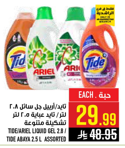 available at أبراج هايبر ماركت in مملكة العربية السعودية, السعودية, سعودية - مكة المكرمة