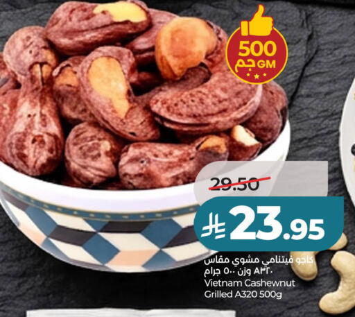 available at لولو هايبرماركت in مملكة العربية السعودية, السعودية, سعودية - حفر الباطن