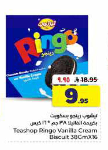 Vanilla available at Hyper Al Wafa in KSA, Saudi Arabia, Saudi - Al-Kharj