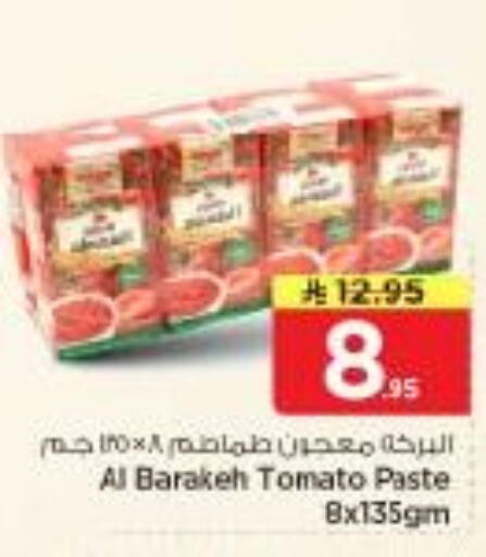 Tomato available at نستو in مملكة العربية السعودية, السعودية, سعودية - الرياض