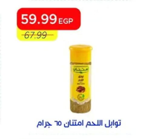 available at Metro Market  in Egypt - Cairo