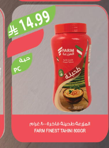 available at المزرعة in مملكة العربية السعودية, السعودية, سعودية - سيهات