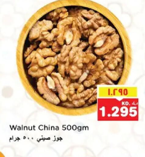 available at نستو هايبر ماركت in الكويت - مدينة الكويت