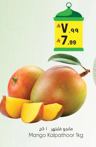 Mango available at City Flower in KSA, Saudi Arabia, Saudi - Riyadh