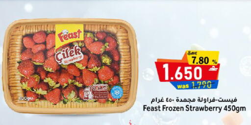 Strawberry available at مركز المزن للتسوق in عُمان - مسقط‎