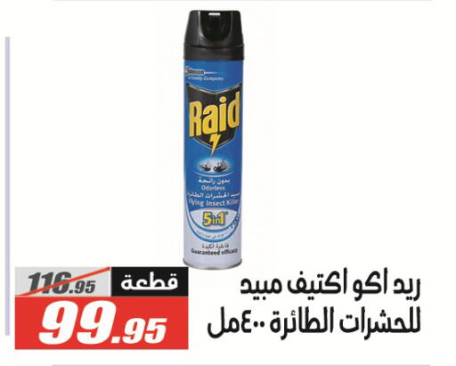 available at الفرجاني هايبر ماركت in Egypt - القاهرة