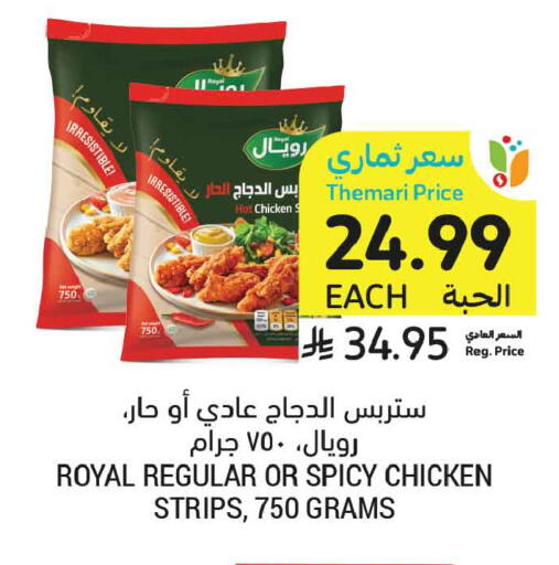 available at أسواق التميمي in مملكة العربية السعودية, السعودية, سعودية - الجبيل‎