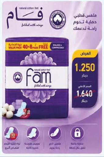 available at جمعية السرة التعاونية in الكويت - مدينة الكويت