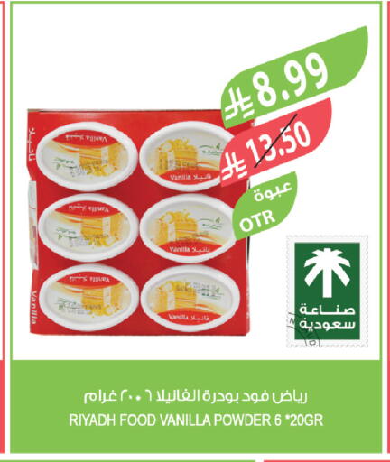 Vanilla available at المزرعة in مملكة العربية السعودية, السعودية, سعودية - سيهات