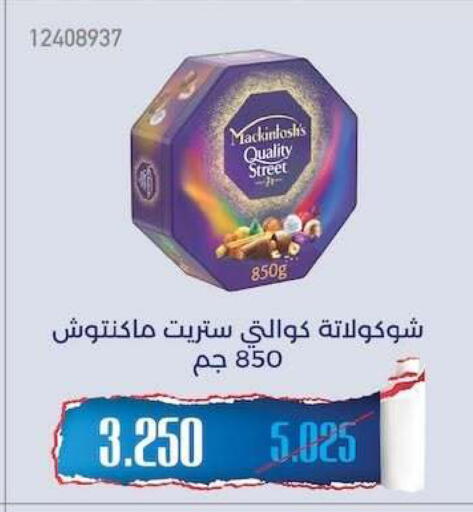 available at جمعية مشرف التعاونية in الكويت - مدينة الكويت