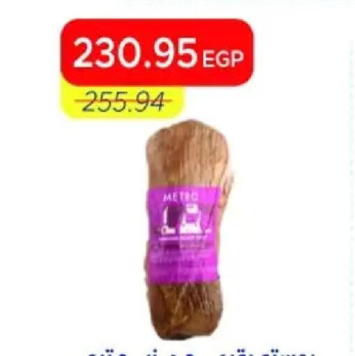 available at Metro Market  in Egypt - Cairo