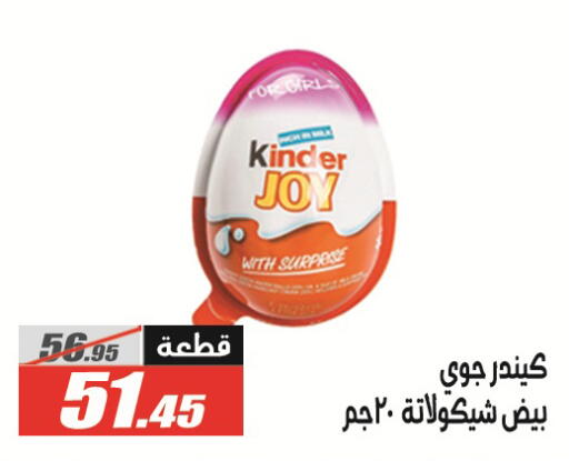 available at الفرجاني هايبر ماركت in Egypt - القاهرة