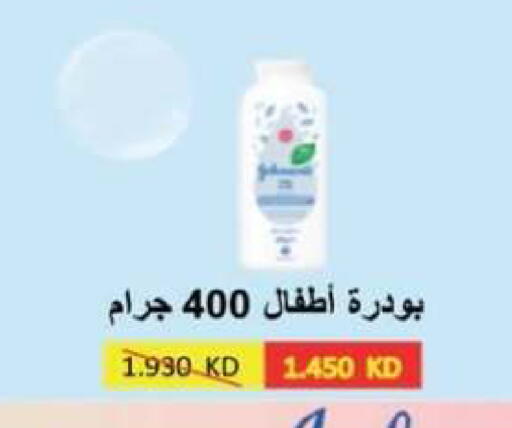 available at جمعية العقيلة التعاونية in الكويت - محافظة الأحمدي
