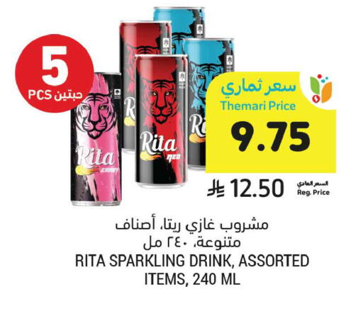 available at أسواق التميمي in مملكة العربية السعودية, السعودية, سعودية - الجبيل‎