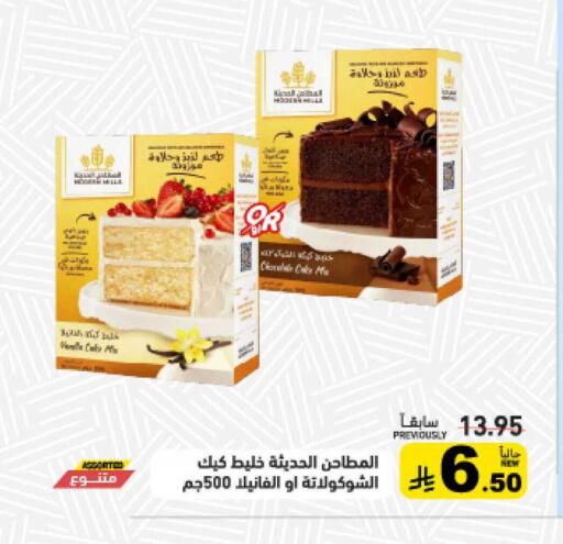 available at أسواق رامز in مملكة العربية السعودية, السعودية, سعودية - حفر الباطن