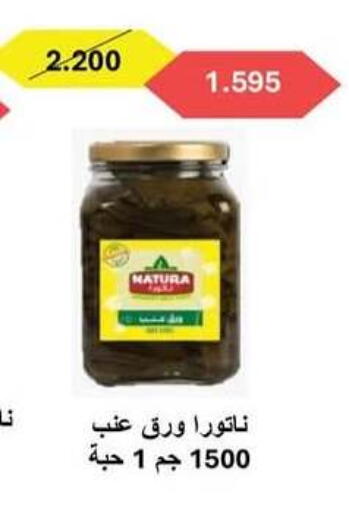 available at جمعية سلوى التعاونية in الكويت - مدينة الكويت
