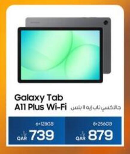 available at RP Tech in Qatar - Al Khor