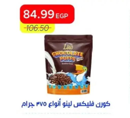 available at Metro Market  in Egypt - Cairo