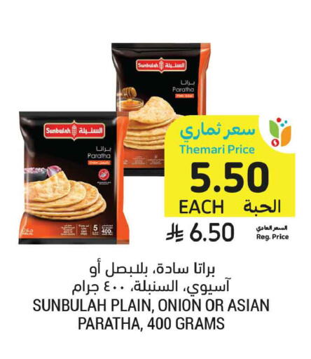 Onion available at أسواق التميمي in مملكة العربية السعودية, السعودية, سعودية - المدينة المنورة
