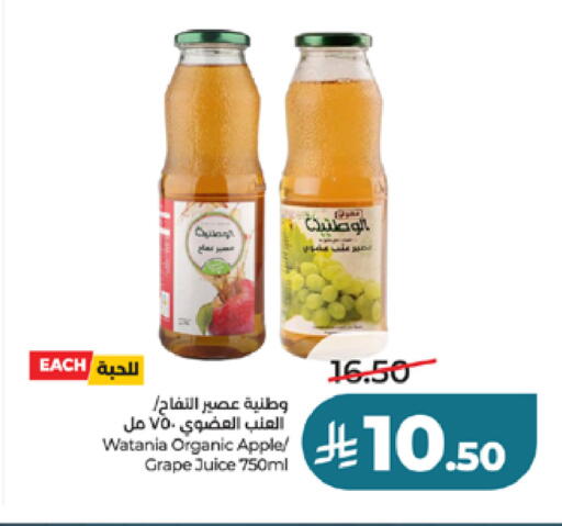 Apple available at LULU Hypermarket in KSA, Saudi Arabia, Saudi - Yanbu